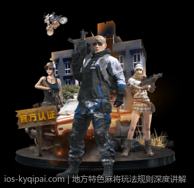 地方特色麻将玩法规则深度讲解