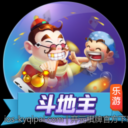 开元棋牌官方下载地址，快速安装无等待安全可靠