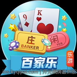 开元棋牌最新版本下载快速安全无忧流程介绍
