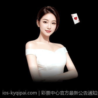 彩票中心官方最新公告通知关于彩票发行新规的正式通知