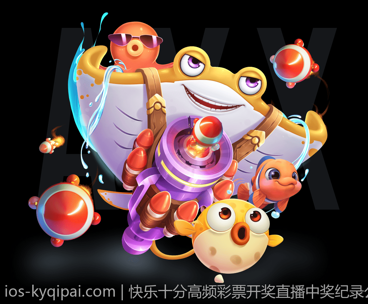 快乐十分高频彩票开奖直播中奖纪录公布