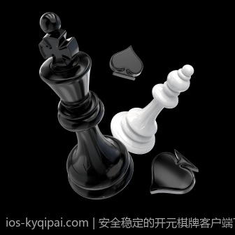 安全稳定的开元棋牌客户端下载推荐