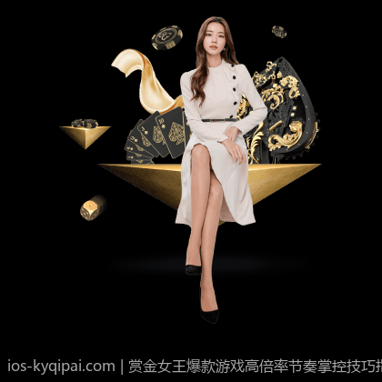 赏金女王爆款游戏高倍率节奏掌控技巧指南