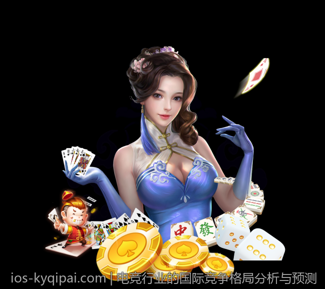 电竞行业的国际竞争格局分析与预测