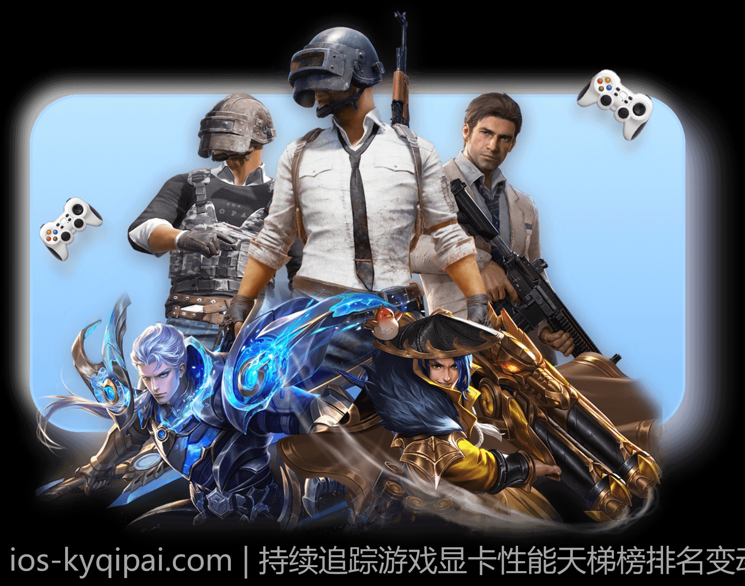 持续追踪游戏显卡性能天梯榜排名变动的市场动态