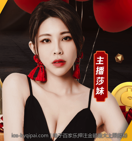 电子百家乐押注金额最大上限揭秘
