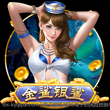 电子游艺与PG电子的风险控制与防作弊措施