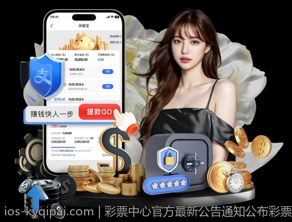 彩票中心官方最新公告通知公布彩票市场监管最新成果