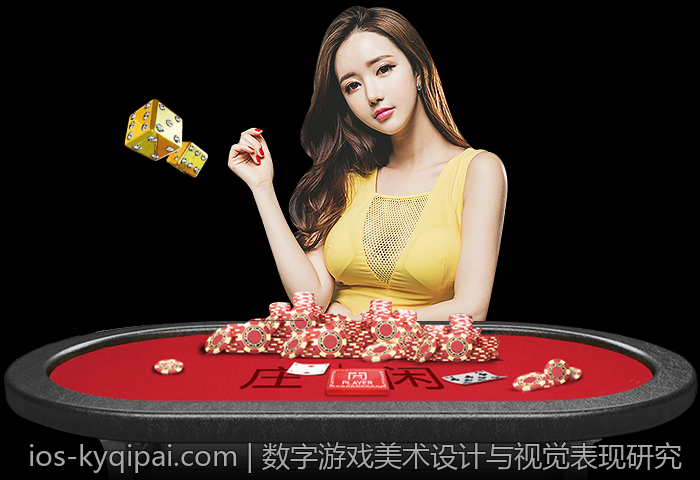 数字游戏美术设计与视觉表现研究