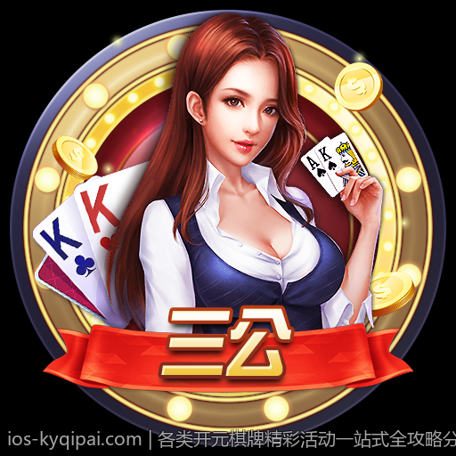 各类开元棋牌精彩活动一站式全攻略分享