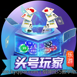 棋牌技巧教学助力新手快速上手