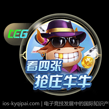 电子竞技发展中的国际知识产权问题分析
