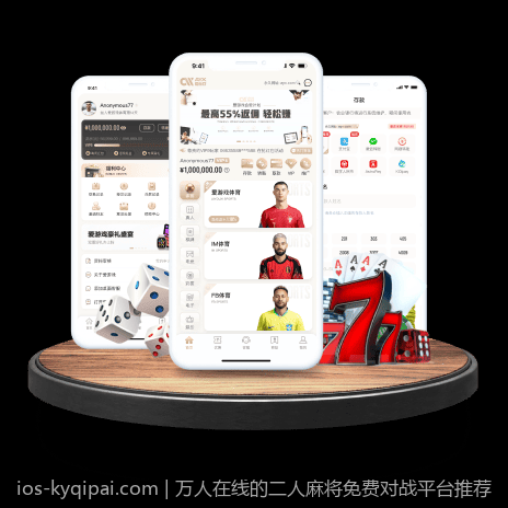 万人在线的二人麻将免费对战平台推荐