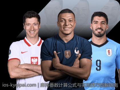 麻将番数计算公式与实用技巧图解指南