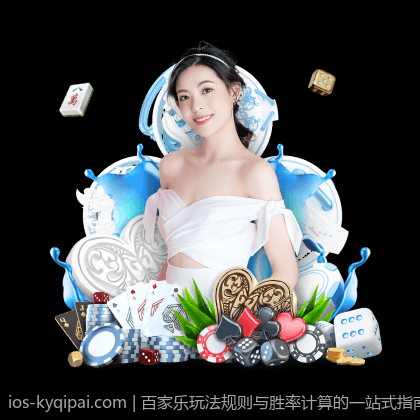 如何利用百家乐路单走势图提升赢钱概率
