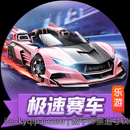 数字彩票追号软件免费版自定义设置介绍