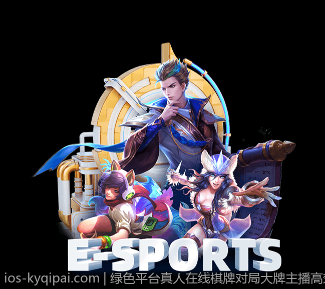 绿色平台真人在线棋牌对局大牌主播高效稳定