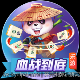 开元棋牌新颖玩法让你体验前所未有的娱乐盛宴