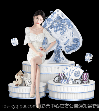 彩票中心官方公告通知最新消息快讯