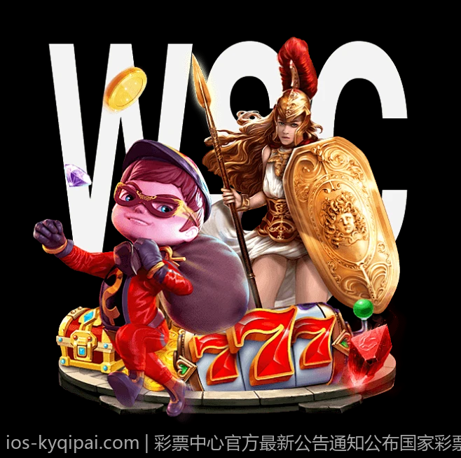 彩票中心官方最新公告通知公布国家彩票发展规划重要内容