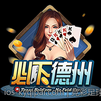 竞彩足球赔率信息更新与稳胆策略建议